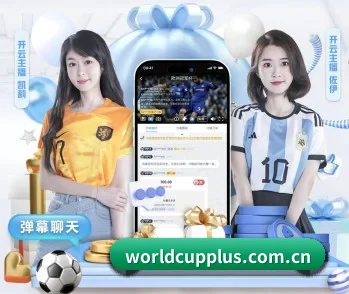 世界杯比分的故事
